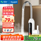美菱（MeiLing）電熱水龍頭廚房下進(jìn)水即熱式電熱水器 快熱式小廚寶 家用熱水寶冷熱兩用MF-D316插頭款