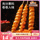 三只松鼠面筋卷混合口味500g  休閑食品小零食烤面筋多口味辦公室小吃