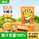 哪吒100%蘋(píng)果甜橙青提雪梨蜜桃西梅椰子水早餐年貨送禮盒維C飲料品 捏爆100%甜橙汁200ml*12盒 哪吒捏爆果汁