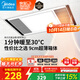 美的（Midea）浴霸暖風(fēng)照明排氣一體集成300x600風(fēng)暖衛生間暖風(fēng)機換氣浴霸燈G2