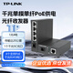 TP-LINK普聯(lián)千兆單模單纖POE供電光纖收發(fā)器一對20公里監控1光4電光電轉換器TL-FC311A-20+FC314PB-20套裝