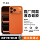 言臣【官廠同款】適配iphone17promax手機(jī)殼液態(tài)硅膠蘋果17pro手機(jī)殼磁吸充電magsafe動畫iphone17外殼 【赭褐色】官廠同款|Magsafe磁吸|AI按鍵 iPhone 17 Pro Max
