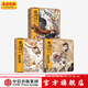 西游記繪本平裝版 狐貍家著(zhù) 中信出版社圖書(shū) 西游記繪本平裝版(1-10)