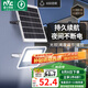 雷士（NVC）太陽(yáng)能戶(hù)外照明燈庭院燈室外燈投光燈路燈遙控光控感應(yīng)燈高亮防水 耀光款402lm照約25平+光控+遙控