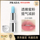 普拉達（PRADA）口紅潤唇膏U001藍色B101/B107我本莫測香水化妝品送女友生日禮物 U001藍色【熱銷色號】
