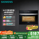 西門(mén)子（SIEMENS）【精準蒸汽控制】智魔方大師蒸箱嵌入式56L 易清潔家用電蒸箱 微蒸烤一體機系列 CD9J0DXB0W
