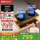 帥康（Sacon）新品 3B812燃?xì)庠钐烊粴怆p灶煤氣灶具5.6KW猛火 70%熱效率 嵌入式可調(diào)節(jié)底盤 大開孔灶國家補(bǔ)貼20% 【管道天然氣】5.6KW節(jié)能猛火灶3B812