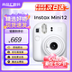 富士instax mini12 mini11/7/9升級款 七夕情人節(jié)禮物 立拍立得相機 mini12茉莉白【人氣熱銷】 官方標配
