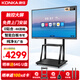 康佳(KONKA)65英寸智能會(huì )議平板一體機觸摸屏無(wú)線(xiàn)投屏視頻會(huì )議大屏觸屏教學(xué)電子白板智慧屏65K1