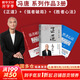【正版包郵】正道 馮唐 講透《道德經(jīng)》成事智慧 馮唐 著 將帝王治國(guó)馭人之術(shù)，化為當(dāng)代管理方法論 馮唐系列作品可選 新華書店旗艦店管理學(xué)圖書書籍 正道+強(qiáng)者破局+勝者心法【馮唐作品3冊(cè)】