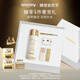 希思黎（Sisley）致臻夜間金鉆精粹水140ml保濕抗老修復精華護膚禮盒生日禮物