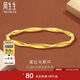 周生生黃金手鐲 GIN系列 足金莫比烏斯環(huán)手鏈女 93919K計(jì)價(jià) 06圈17.85克