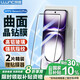 朗客【2片裝】適用OPPO Reno12Pro鋼化膜reno12手機膜全屏覆蓋超薄超清抗指紋防摔無(wú)白邊手機貼膜