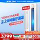 科龍空調(diào)3匹 海信出品 靜省電 新一級(jí)變頻冷暖柜機(jī)立式客廳家用以舊換新國(guó)家政府補(bǔ)貼KFR-72LW/QS1-X1A