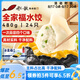 船歌魚水餃全家福鲅魚水餃墨魚黃花魚蝦拼盤480g/袋 24只 早餐面點(diǎn)速凍餃子