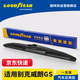 固特異（Goodyear）后雨刮器適用別克威朗GS兩廂轎跑汽車(chē)原裝原廠(chǎng)膠條后窗雨刷