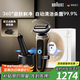 博朗（BRAUN）朱一龍同款剃須刀電動(dòng)7系Pro鈦金色升級版清潔護理中心往復式刮胡刀送男朋友生日禮物教師節禮物