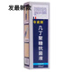 令皮欣改性幾丁抗菌液質(zhì)生物膠噴霧劑噴 4盒裝