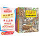 童書寫給兒童的世界地理歷史百科全書小學生歷史故事書地理書精裝繪本去旅行看世界博物館名勝古跡地理奇觀套裝3冊6-12歲  