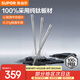 蘇泊爾（SUPOR）100%純鈦筷子 家用高檔金屬筷鈦質(zhì)中空防燙防滑輕量便攜餐具套裝 100%純鈦筷子5雙