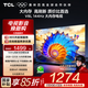 TCL電視 50V8L 50英寸 2GB+32GB大內存 護眼 AI語(yǔ)音 雙頻WiFi 投屏 平板電視機 以舊換新 50英寸