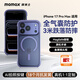 摩米士（MOMAX）【空氣防摔】適用蘋(píng)果17promax手機殼iphone17PROMAX保護套磁吸超薄Magsafe充電防摔高端透明