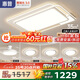 惠普普瑞護(hù)眼led客廳大燈吸頂燈智能APP簡約中山燈具全屋套餐包安裝