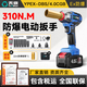 天旗防爆電動(dòng)扳手沖擊扳手無(wú)刷大扭力輪胎汽修工具化工廠(chǎng)風(fēng)炮套筒 310N.M  20V/4A【兩電一充】