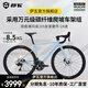 薩瓦SAVA星艦全碳纖維公路車(chē)禧瑪諾105變速超輕彎把自行車(chē)純油碟競(jìng)速賽車(chē) 星空藍(lán) 【R7100-24速 精英版】 54M【建議175CM-185CM】