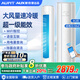 AUFIT空調(diào)奧克斯(AUX)出品大1.5匹/2匹/3匹新一級能效WIFI智能遠控變頻冷暖家用旗艦正品語音互聯(lián)國補 大2匹 一級能效 特省電-智控【柜機】