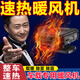 車(chē)載暖風(fēng)機除霜除霧神器汽車(chē)大貨車(chē)12V24V冬季車(chē)內速熱專(zhuān)用暖風(fēng)扇 車(chē)載暖風(fēng)機【12V】