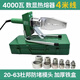 4000瓦大功率偉星日豐專(zhuān)用帶燈熱熔器高450度63PE焊機PPR管熱容機 10米頂配射燈款20-63特厚杜邦防堵套