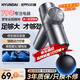 HYUNDAI筋膜槍按摩儀大推力家用按壓感變速深度專業(yè)運(yùn)動健身放松男女肌肉器高振幅七夕情人節(jié)520生日禮物