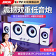 SADA D-220 音響電腦 音箱家用低音炮 臺式機有線usb多媒體喇叭筆記本手機小型重低音炮