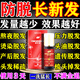 防脫發(fā)嚴(yán)重男女專用中藥生發(fā)增發(fā)密發(fā)養(yǎng)發(fā)何首烏生姜洗發(fā)水育發(fā)液育發(fā)濃密增長(zhǎng)液激活毛囊 一盒裝【古法工藝】