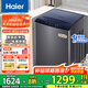海爾波輪洗衣機8/9/10/12公斤洗衣機全自動(dòng)大容量強力去污水電雙寬節能租房家用洗衣機以舊換新 【爆款12公斤】直驅變頻+超凈洗+電離除菌