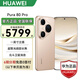 華為Pura 80 Pro【6期分期免息】新機(jī)2025上市旗艦機(jī) HUAWEI pura80pro系列 p80鴻蒙AI智能華為手機(jī) 釉金 12GB+512GB 官方標(biāo)配