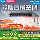 美的（Midea）廚房專(zhuān)用空調 嵌入式大1.5匹變頻一級能效 速冷暖 防油煙大冷量除濕CKFR-35FW/BN8Y-FG101