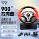 科騰（KETENG）900度游戲方向盤夾具版電腦賽車游戲方向盤模擬駕駛歐卡2極品飛車游戲模擬器
