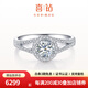喜鉆摩天輪鉑金鉆戒女群鑲鉆石戒指求婚結(jié)婚戒指送女友生日禮物 鉑金共64分IJ色(41+23)
