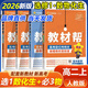 【教材幫高二選修一】2026高中教材幫高二上冊選擇性必修第一冊人教版RJ新教材高二選修一1全套課本教材完全解讀同步講解資料教輔書(shū)天星教育 【4本】數化生選1+物必3 人教版