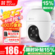 螢石攝像頭C8C監(jiān)控攝像頭家用室外雙向通話無線wifi遠程監(jiān)控器360度帶夜視全景戶外攝像頭 C8C 400萬像素【4MM】 官方標配（不含卡）