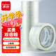 齊心（COMIX）透明膠帶/寬膠帶/封箱膠帶 高透明 打包膠帶膠布 6卷 寬55mm*60y*50um長54.9米/卷 EP029