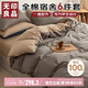 無(wú)印良品全棉套件被子褥子全套一整套學(xué)生宿舍六件套（三件套+被芯+床褥）