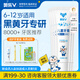 奧樂(lè )V6-12歲潔白系列小孩學(xué)生兒童護牙劑 換牙期蟲(chóng)牙牙黃黑斑 兒童牙膏 【專(zhuān)業(yè)潔白】50克6支裝，送4件禮