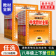 25/26適用 中學教材全解八年級上冊下冊語文人教版數(shù)學英語物理化學政史地生 金星教育 8年級初二中學教輔同步教材講解工具書 八下物理【蘇科版】