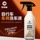 西騎者（WestBiking）自行車(chē)洗車(chē)液全車(chē)清洗飛輪鏈條油清洗劑車(chē)架車(chē)身潤滑清潔保養套裝 車(chē)身清洗液【500ml】