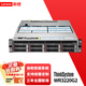 聯(lián)想（Lenovo）WR3220G2/SR668V2/SR660V2/機(jī)架式服務(wù)器主機(jī) 2U雙路至強(qiáng)DeepSeek部署AI推理高性能數(shù)據(jù)計(jì)算 WR3220G2丨無CPU丨可加至強(qiáng)處理器 無內(nèi)存丨無硬