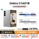 三星Samsung Galaxy Z Fold7 超輕薄折疊屏手機 2億像素 AI手機 披荊斬棘哥哥同款 12GB+512GB 星夜銀