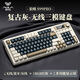 狼蛛（AULA）S99Pro無線/藍牙/有線三模鍵盤機械手感RGB背光拼色mac電腦鍵盤筆記本臺式機通用 復(fù)古灰